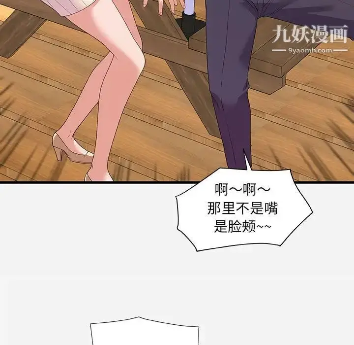 漫画《朋友以上,恋人未满》第22话第43张图