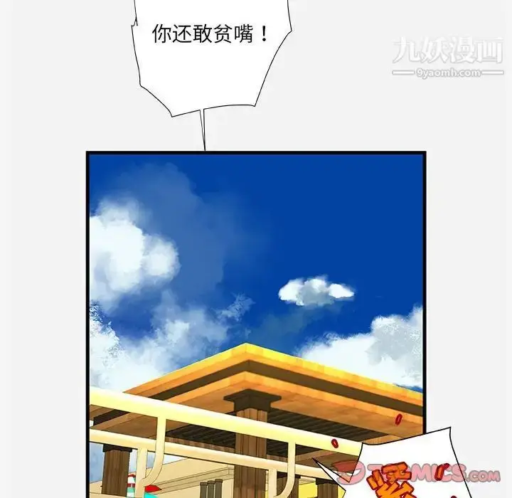 漫画《朋友以上,恋人未满》第22话第44张图