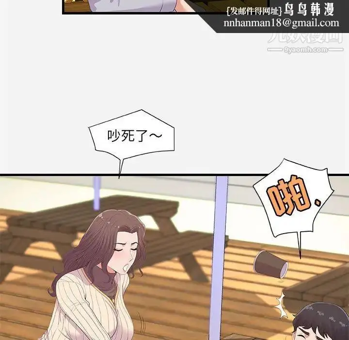 漫画《朋友以上,恋人未满》第22话第51张图