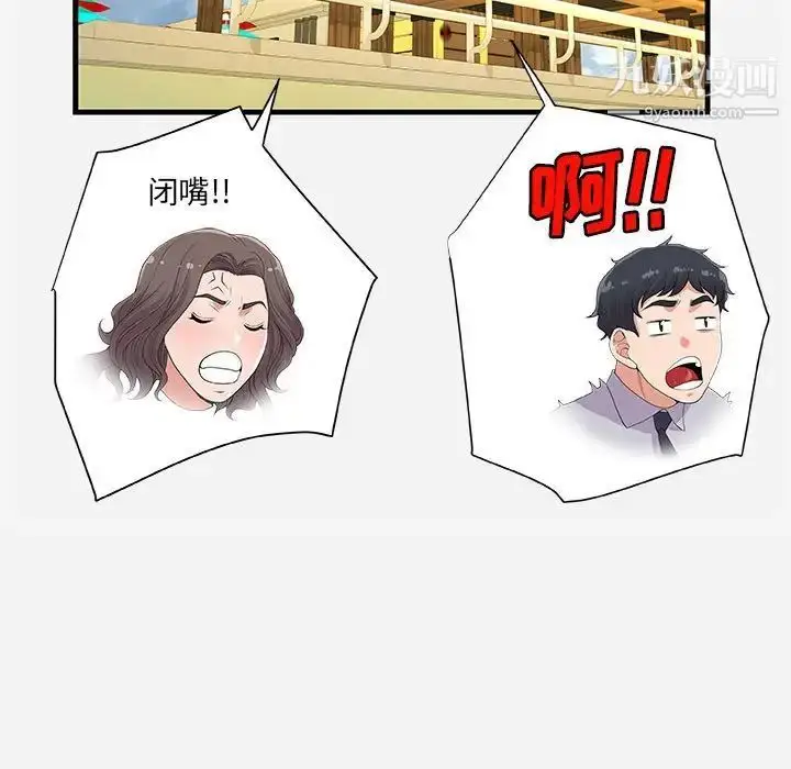 漫画《朋友以上,恋人未满》第22话第57张图