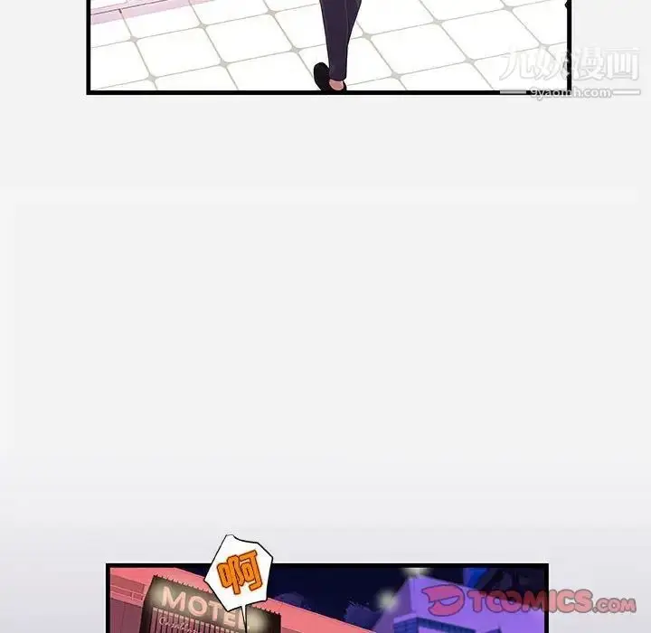 漫画《朋友以上,恋人未满》第22话第62张图