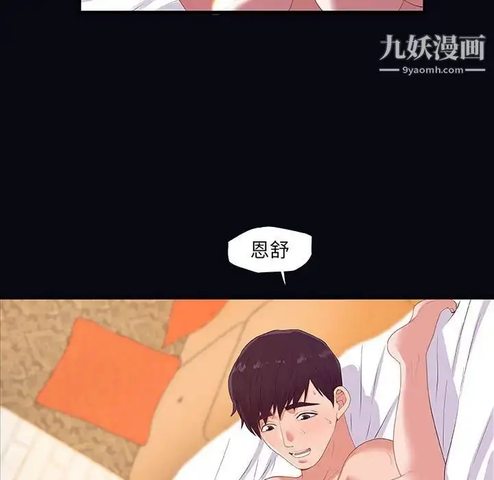 漫画《朋友以上,恋人未满》第22话第69张图