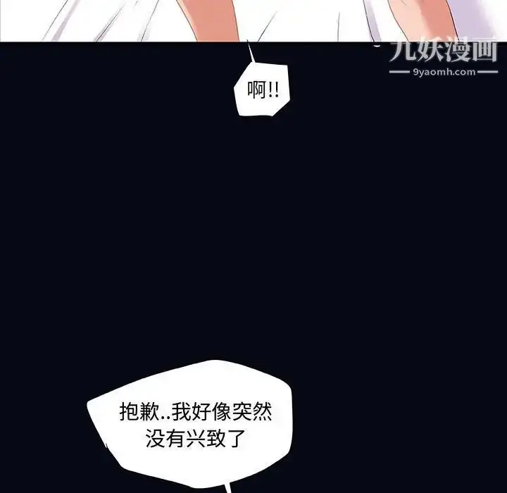 漫画《朋友以上,恋人未满》第22话第71张图