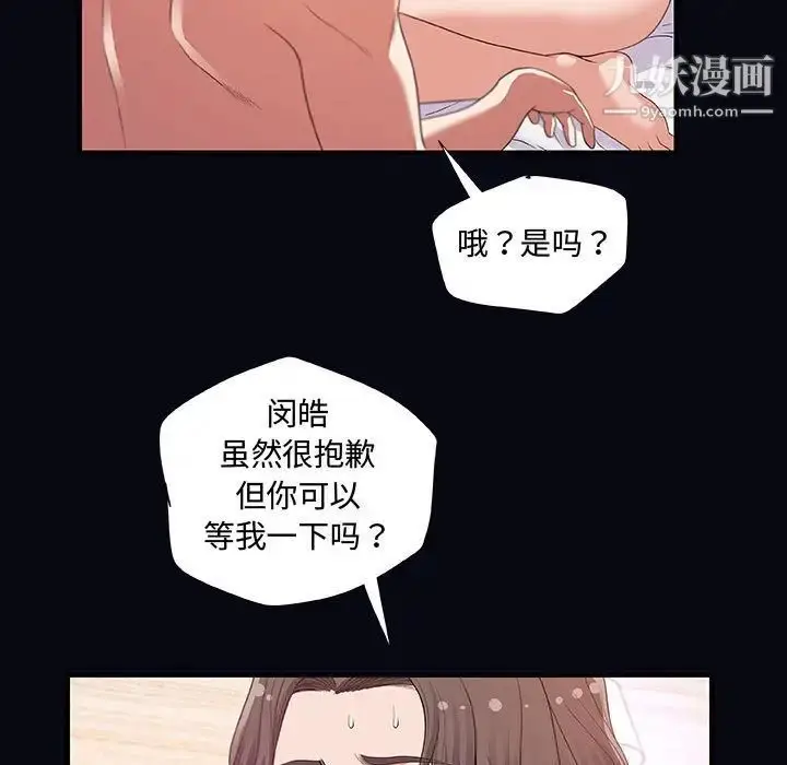 漫画《朋友以上,恋人未满》第22话第73张图