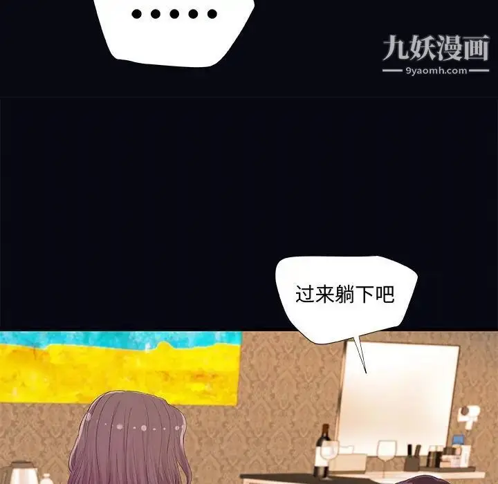 漫画《朋友以上,恋人未满》第22话第76张图