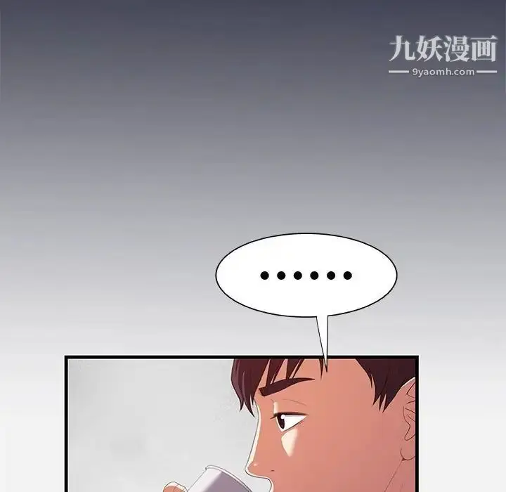 漫画《朋友以上,恋人未满》第22话第82张图