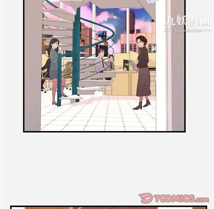 漫画《朋友以上,恋人未满》第22话第86张图