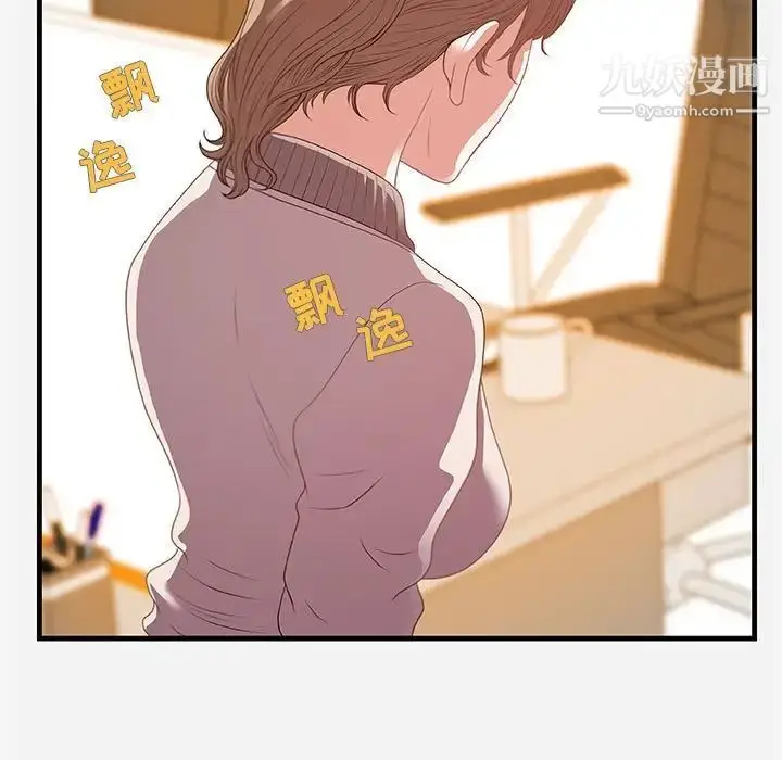 漫画《朋友以上,恋人未满》第22话第87张图