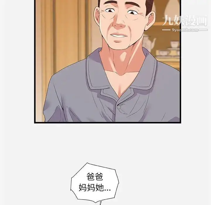 漫画《朋友以上,恋人未满》第28话第12张图