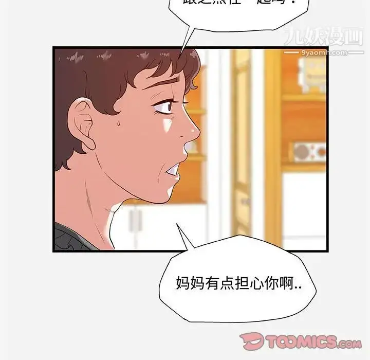 漫画《朋友以上,恋人未满》第28话第18张图