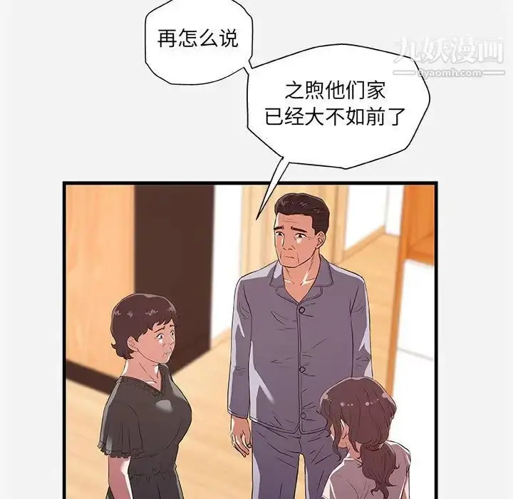 漫画《朋友以上,恋人未满》第28话第21张图