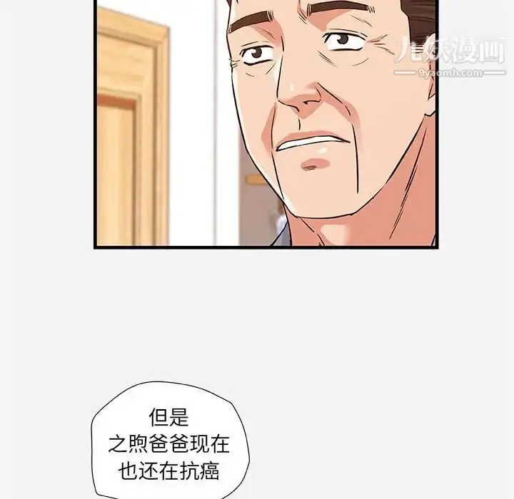 漫画《朋友以上,恋人未满》第28话第23张图