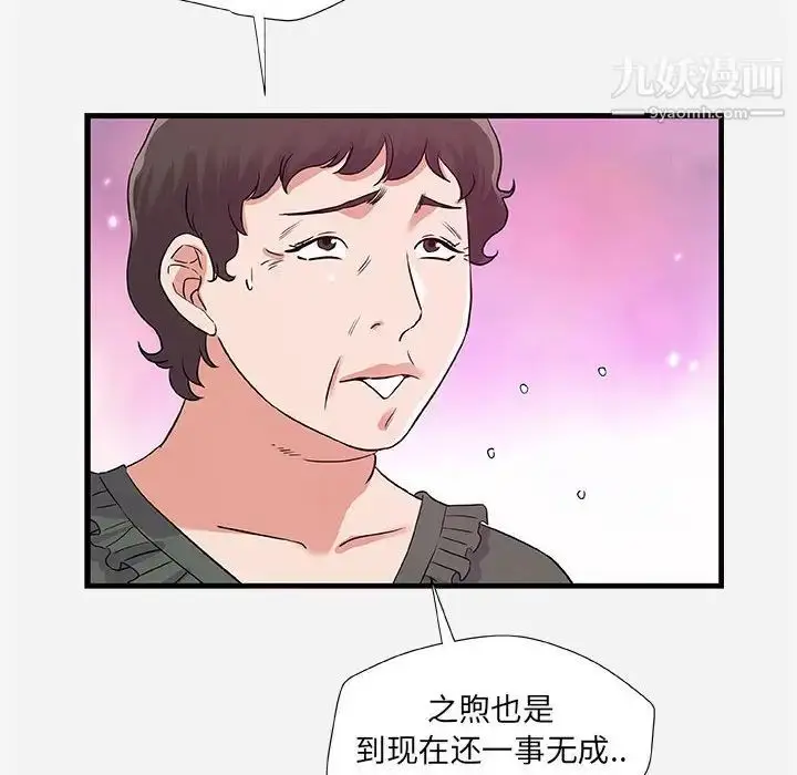 漫画《朋友以上,恋人未满》第28话第24张图