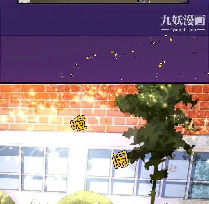漫画《朋友以上,恋人未满》第28话第39张图
