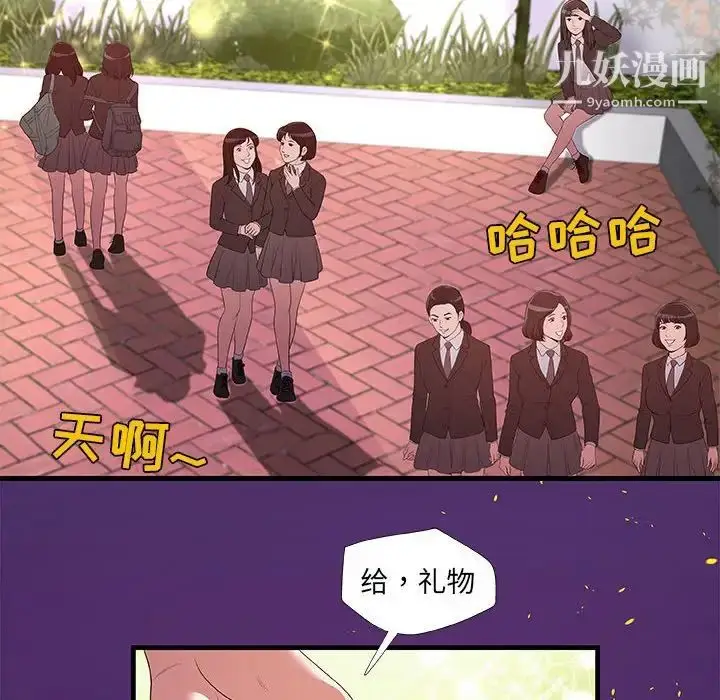 漫画《朋友以上,恋人未满》第28话第40张图