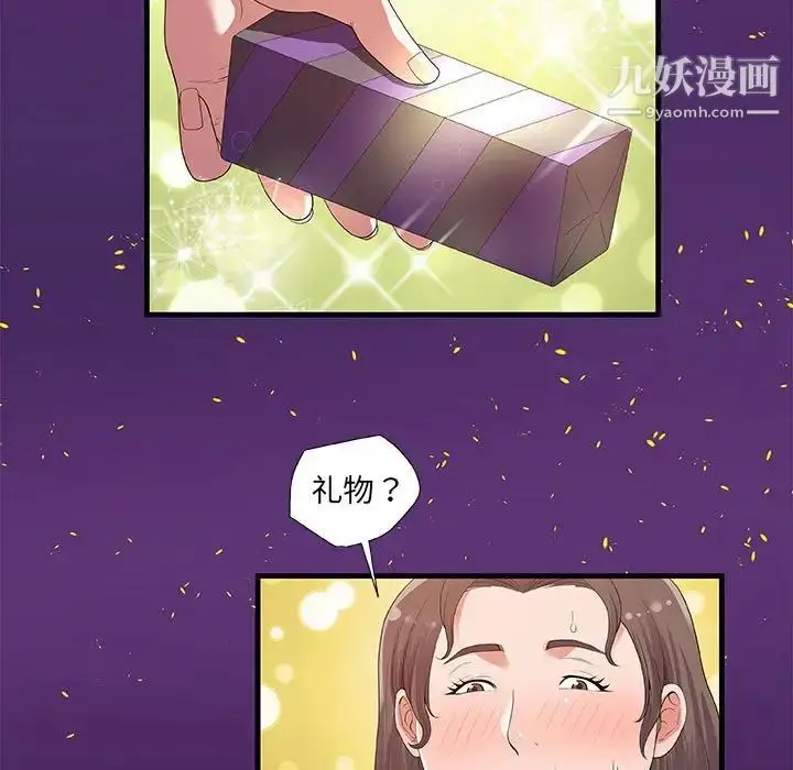 漫画《朋友以上,恋人未满》第28话第41张图