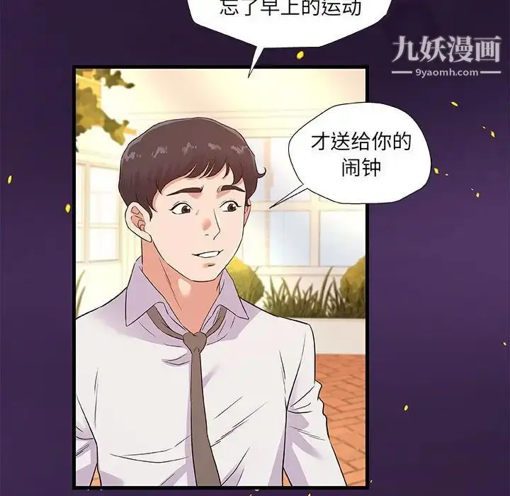 漫画《朋友以上,恋人未满》第28话第46张图