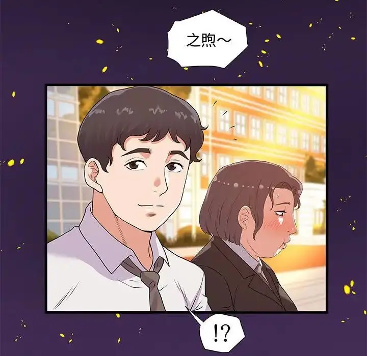 漫画《朋友以上,恋人未满》第28话第52张图