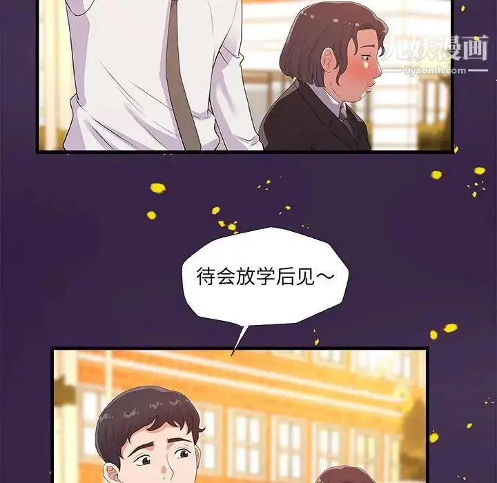 漫画《朋友以上,恋人未满》第28话第55张图