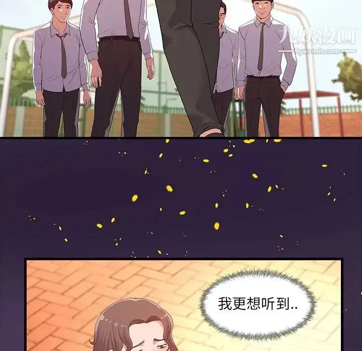 漫画《朋友以上,恋人未满》第28话第59张图