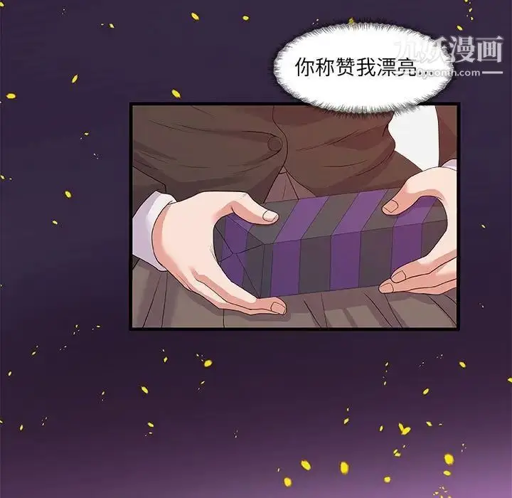 漫画《朋友以上,恋人未满》第28话第61张图