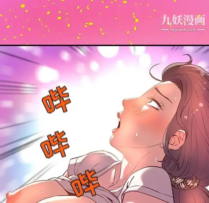漫画《朋友以上,恋人未满》第28话第95张图