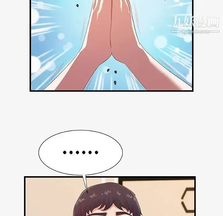 漫画《朋友以上,恋人未满》第21话第13张图