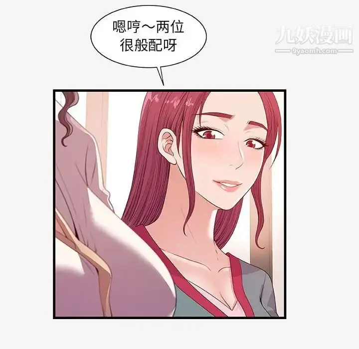 漫画《朋友以上,恋人未满》第21话第22张图