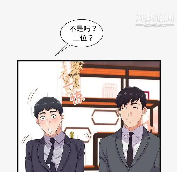 漫画《朋友以上,恋人未满》第21话第30张图