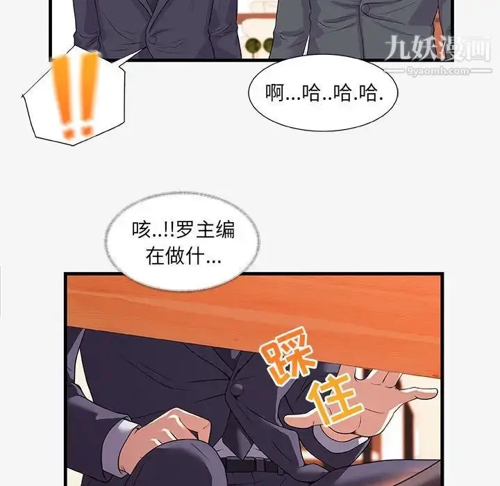 漫画《朋友以上,恋人未满》第21话第31张图