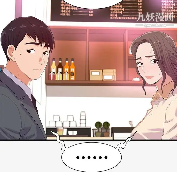 漫画《朋友以上,恋人未满》第21话第35张图