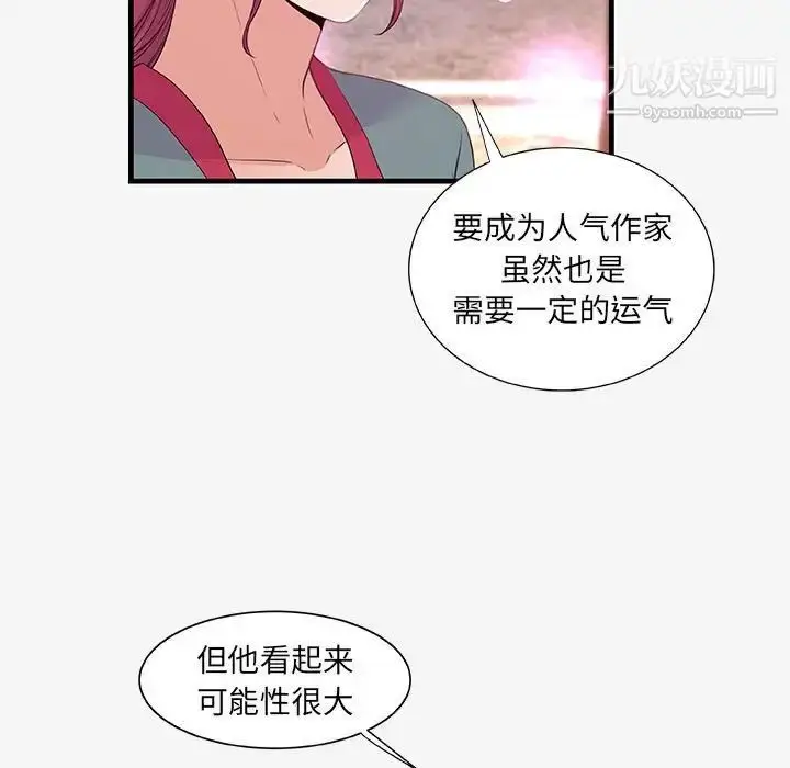 漫画《朋友以上,恋人未满》第21话第37张图
