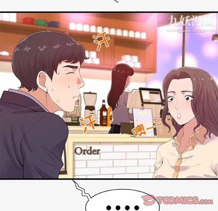 漫画《朋友以上,恋人未满》第21话第38张图