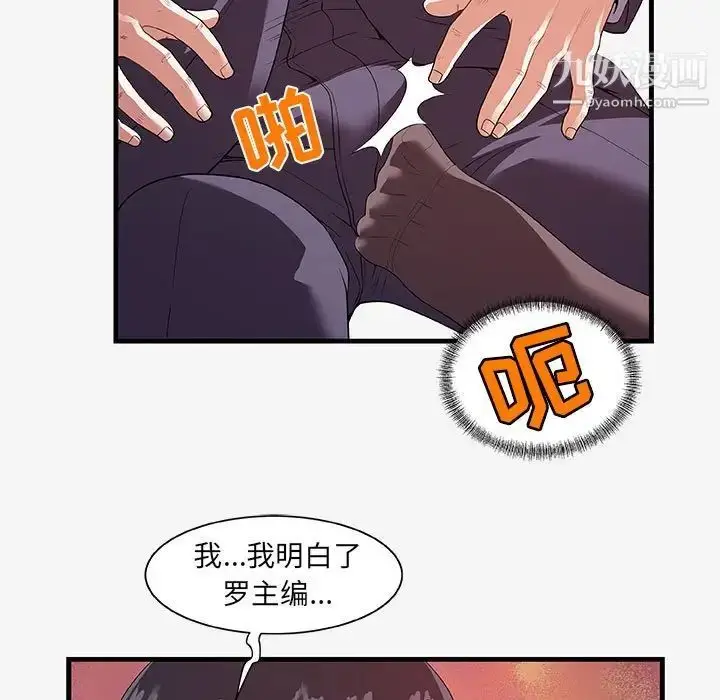 漫画《朋友以上,恋人未满》第21话第41张图