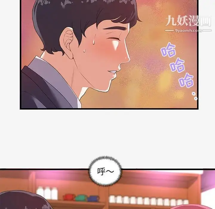 漫画《朋友以上,恋人未满》第21话第42张图