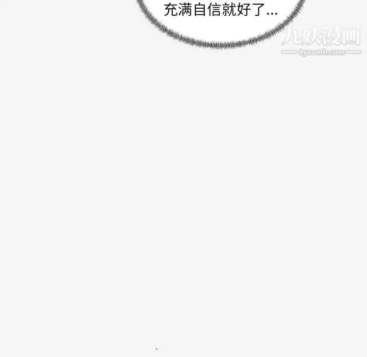漫画《朋友以上,恋人未满》第21话第48张图