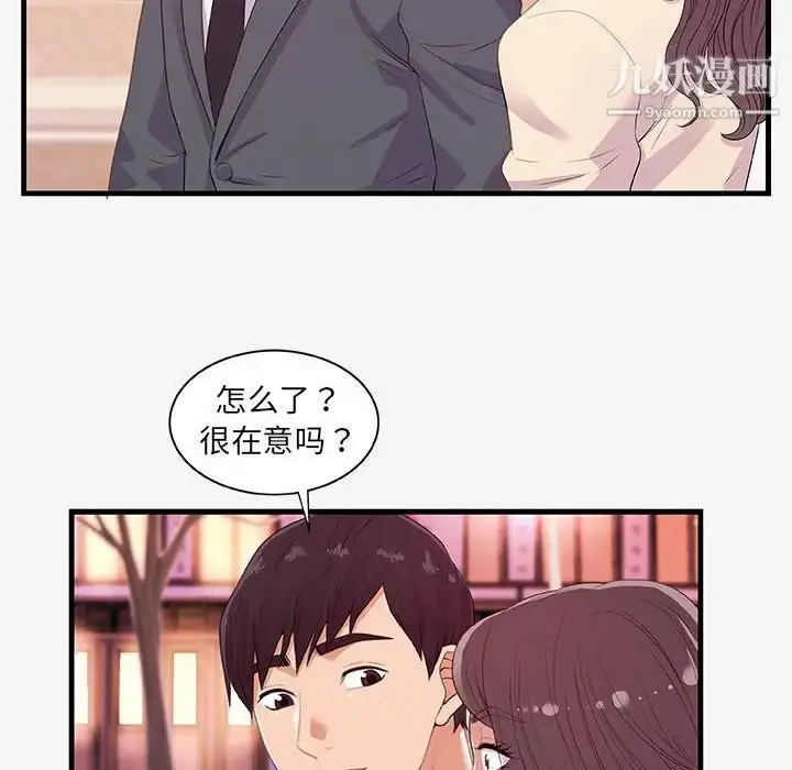 漫画《朋友以上,恋人未满》第21话第54张图
