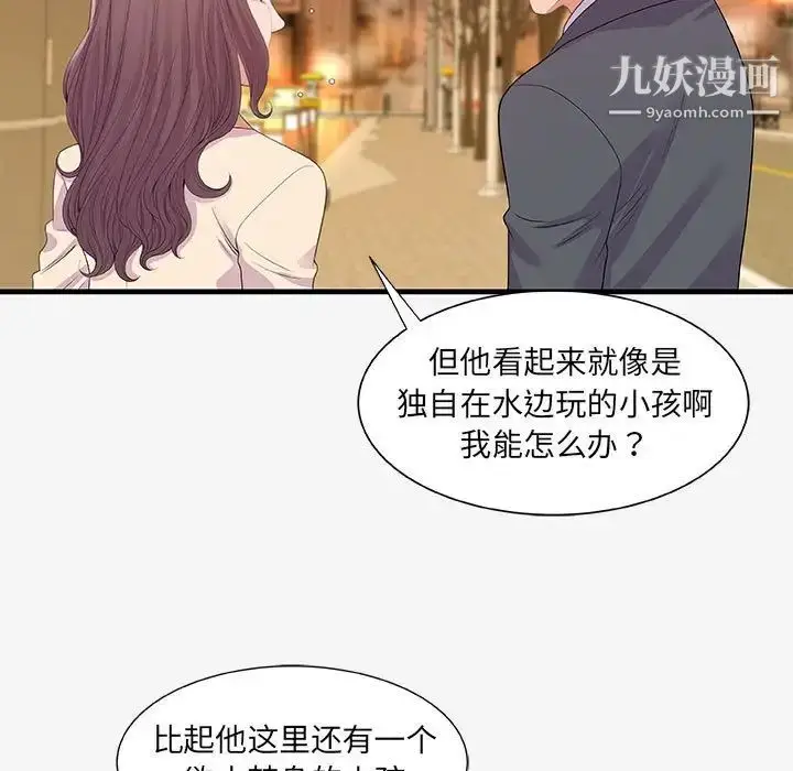 漫画《朋友以上,恋人未满》第21话第57张图