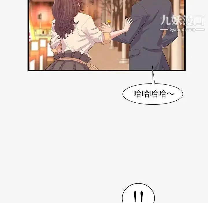 漫画《朋友以上,恋人未满》第21话第60张图