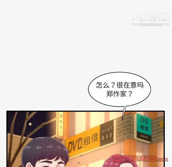 漫画《朋友以上,恋人未满》第21话第62张图