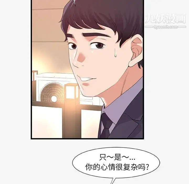 漫画《朋友以上,恋人未满》第21话第64张图