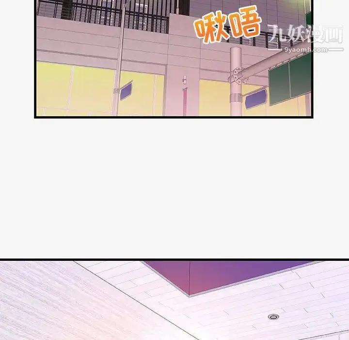 漫画《朋友以上,恋人未满》第21话第78张图