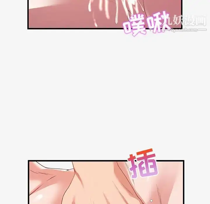 漫画《朋友以上,恋人未满》第21话第85张图