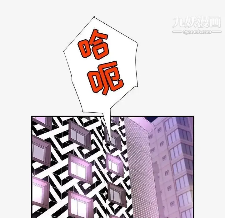 漫画《朋友以上,恋人未满》第21话第87张图