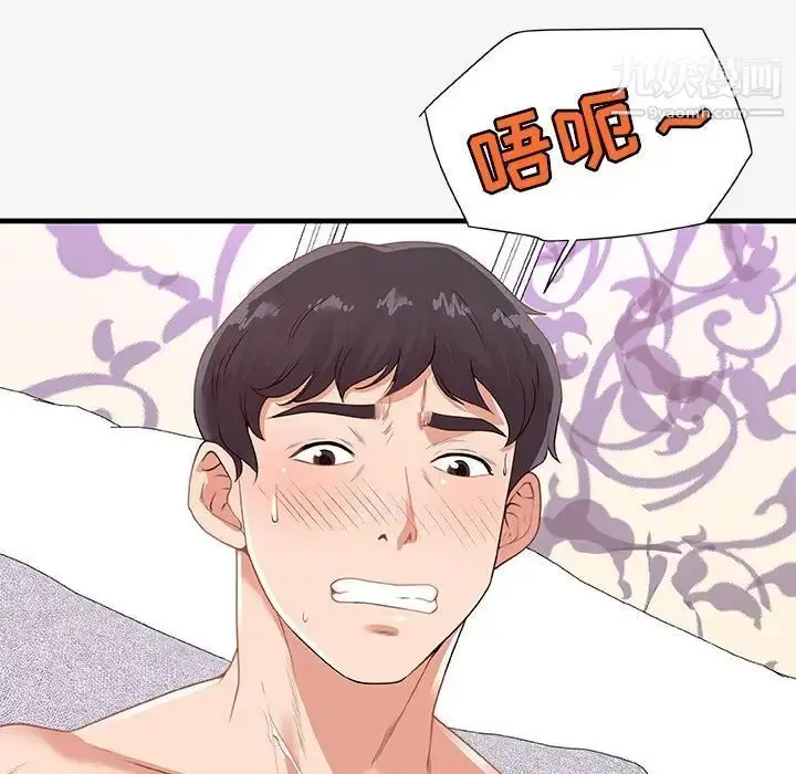 漫画《朋友以上,恋人未满》第21话第93张图