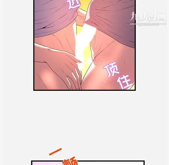 漫画《朋友以上,恋人未满》第27话第12张图