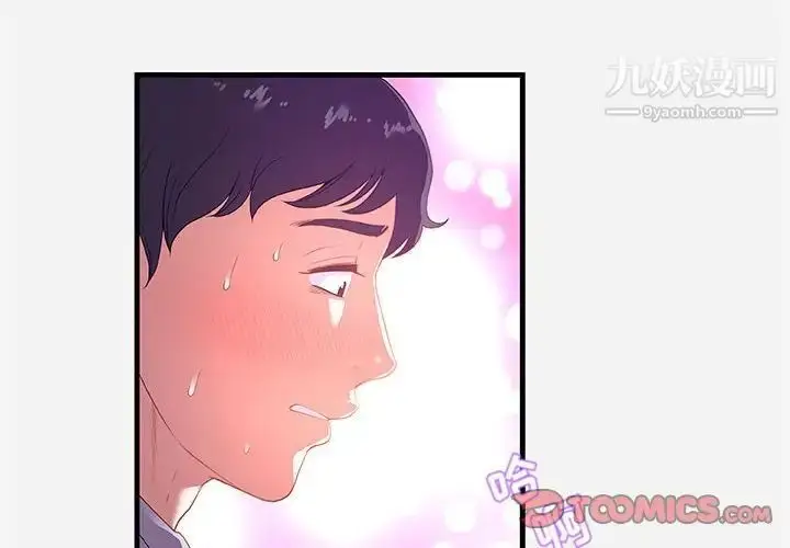 漫画《朋友以上,恋人未满》第27话第2张图