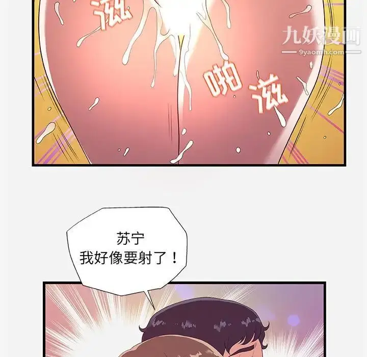 漫画《朋友以上,恋人未满》第27话第33张图