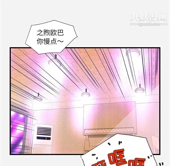 漫画《朋友以上,恋人未满》第27话第67张图