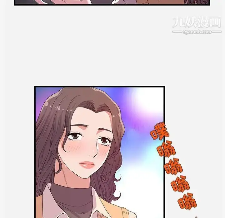 漫画《朋友以上,恋人未满》第27话第82张图